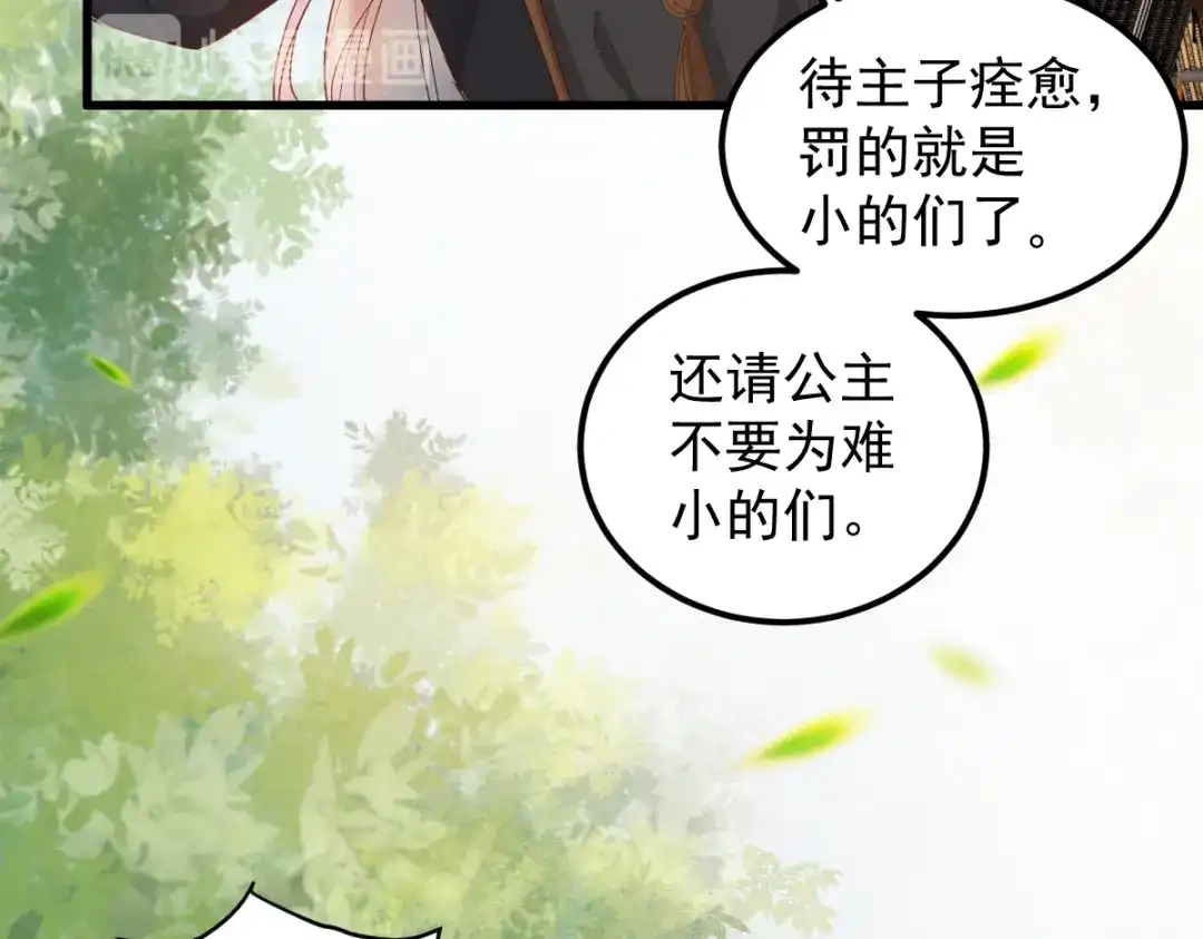《杀手王妃不好惹》36-另有隐情 第18页
