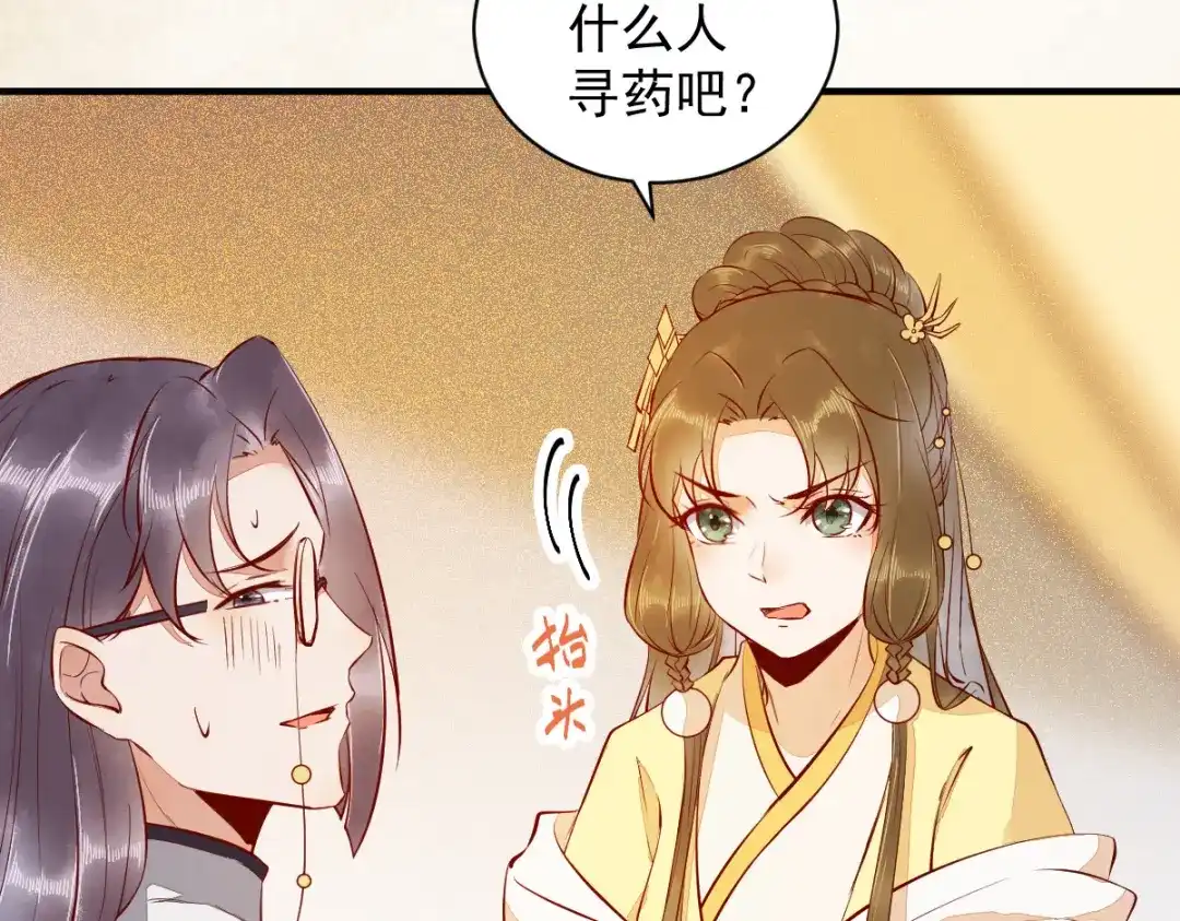 《杀手王妃不好惹》36-另有隐情 第58页