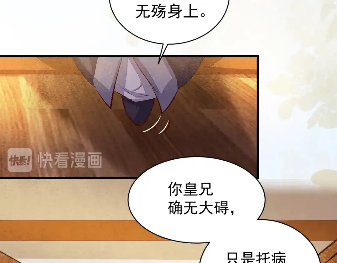 《杀手王妃不好惹》36-另有隐情 第45页