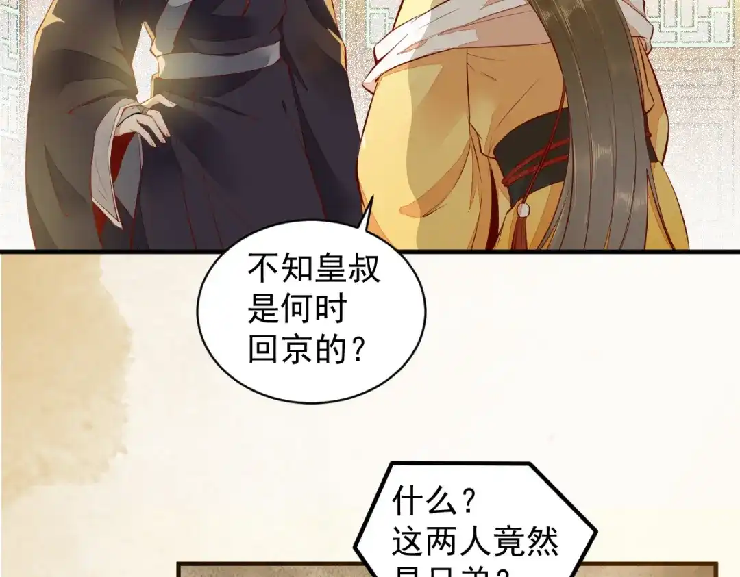 《杀手王妃不好惹》36-另有隐情 第50页