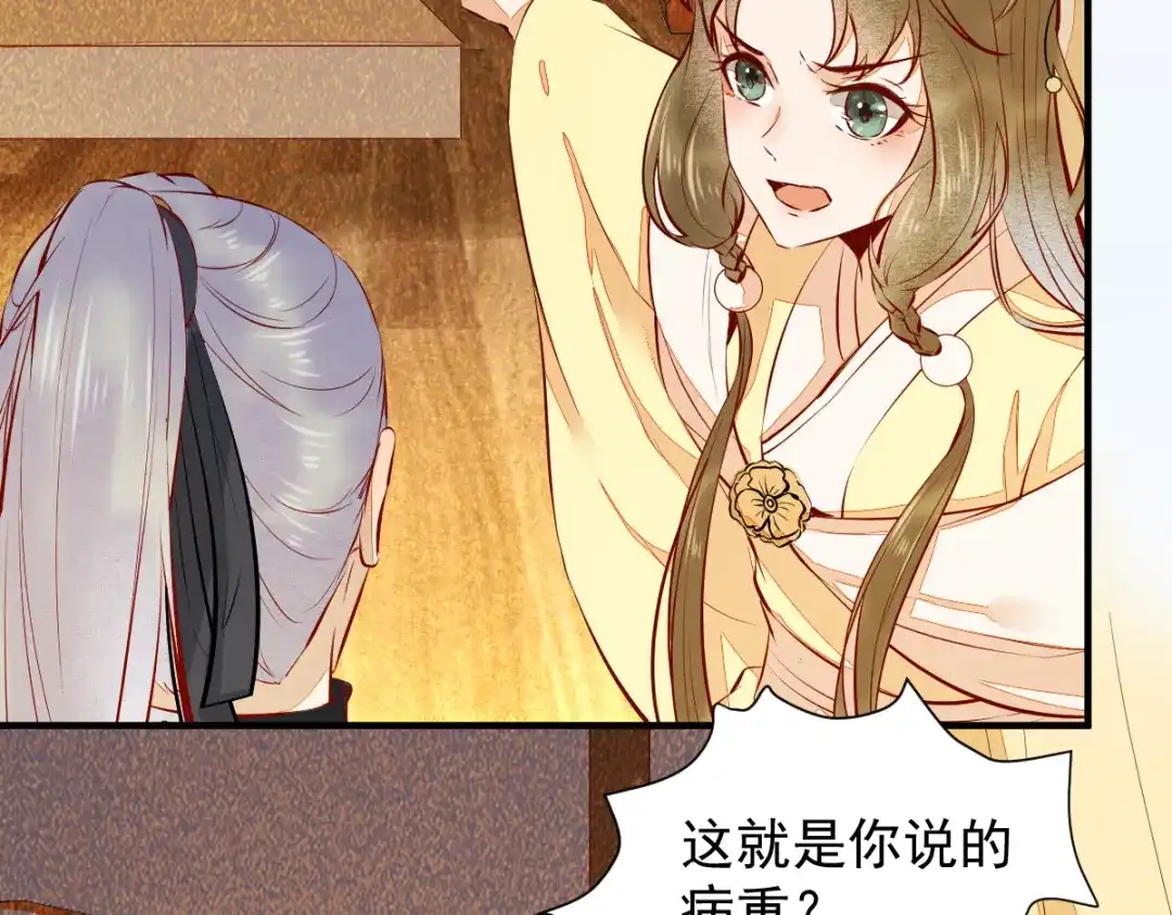 《杀手王妃不好惹》36-另有隐情 第40页