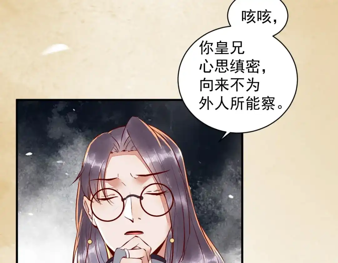 《杀手王妃不好惹》36-另有隐情 第60页