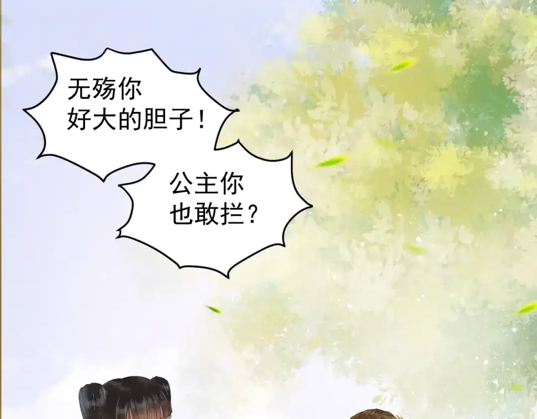 《杀手王妃不好惹》36-另有隐情 第9页