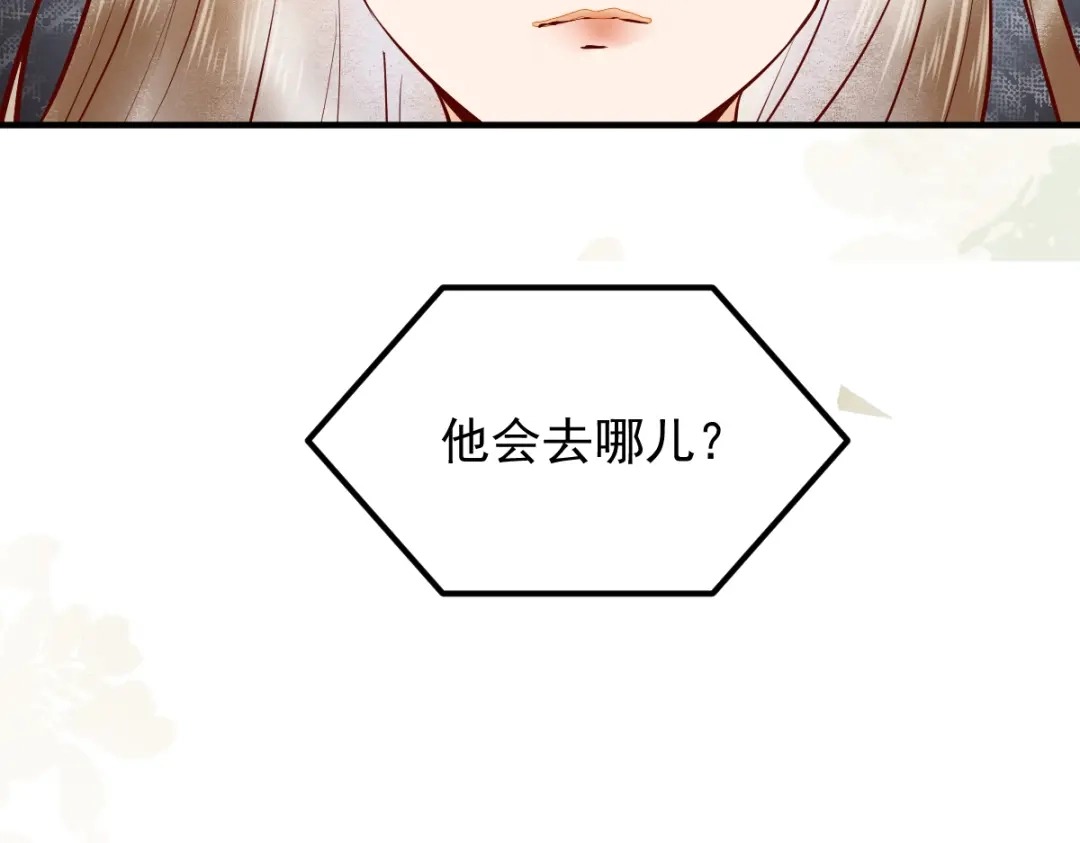 《杀手王妃不好惹》36-另有隐情 第38页