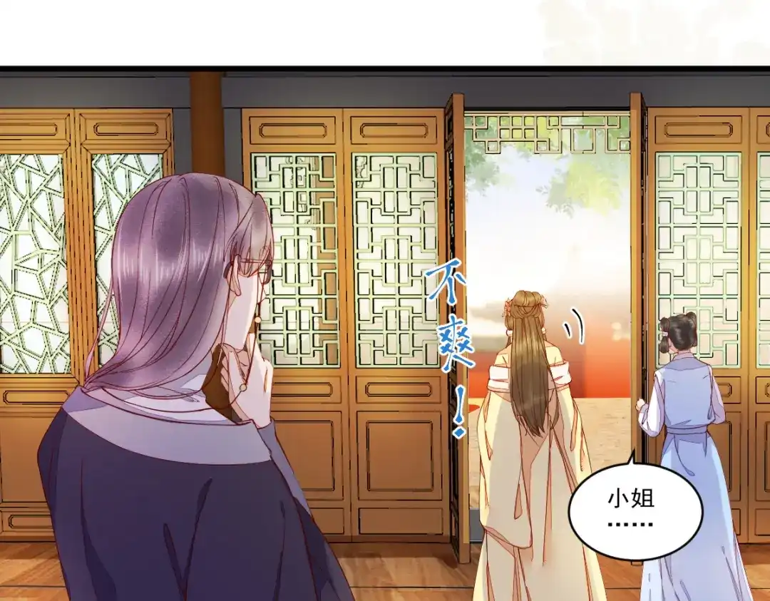 《杀手王妃不好惹》36-另有隐情 第64页