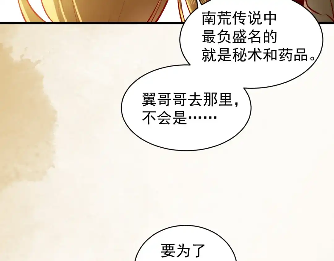 《杀手王妃不好惹》36-另有隐情 第57页