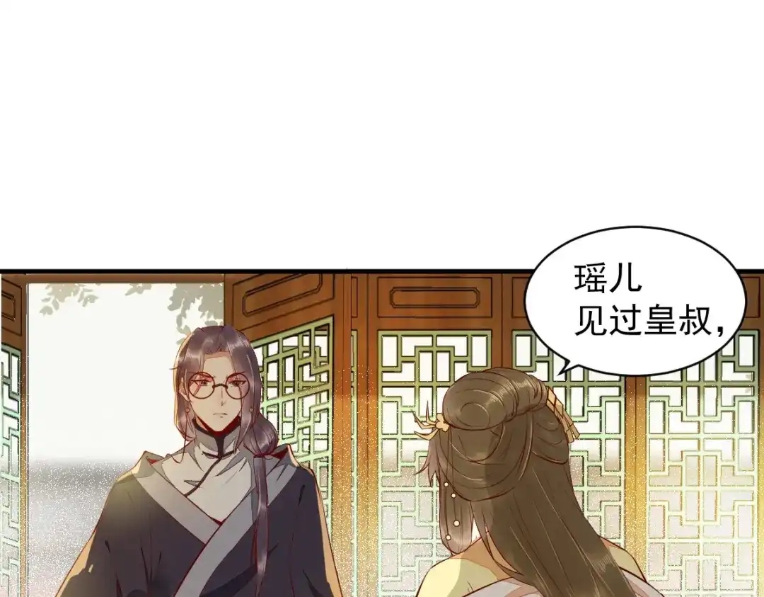 《杀手王妃不好惹》36-另有隐情 第49页