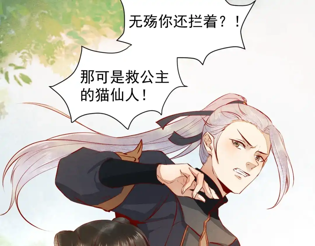 《杀手王妃不好惹》36-另有隐情 第31页