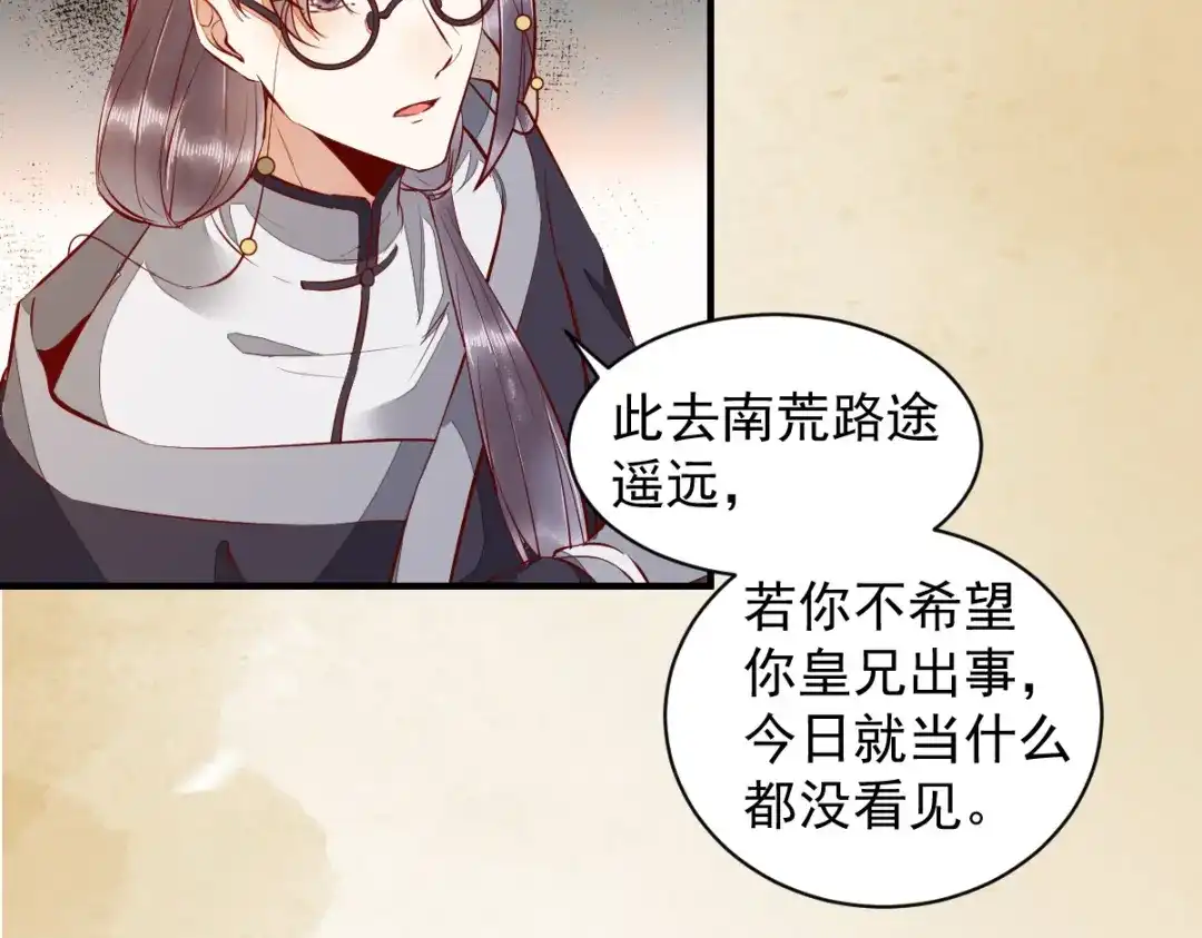 《杀手王妃不好惹》36-另有隐情 第53页