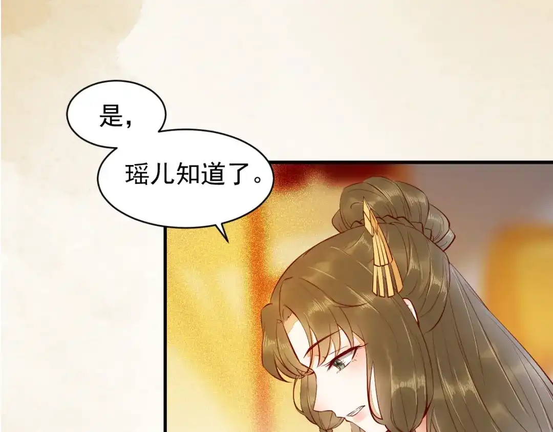 《杀手王妃不好惹》36-另有隐情 第54页