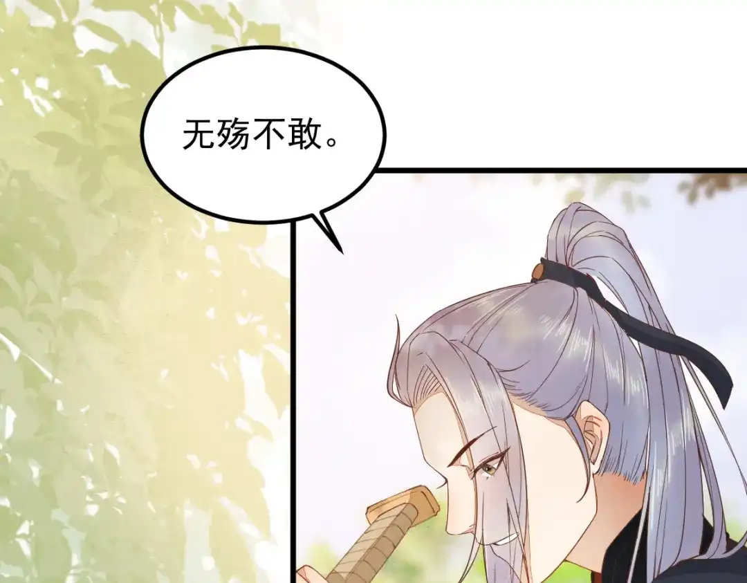 《杀手王妃不好惹》36-另有隐情 第11页