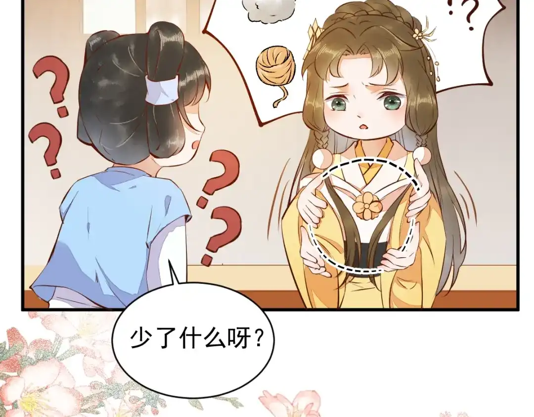 《杀手王妃不好惹》36-另有隐情 第85页