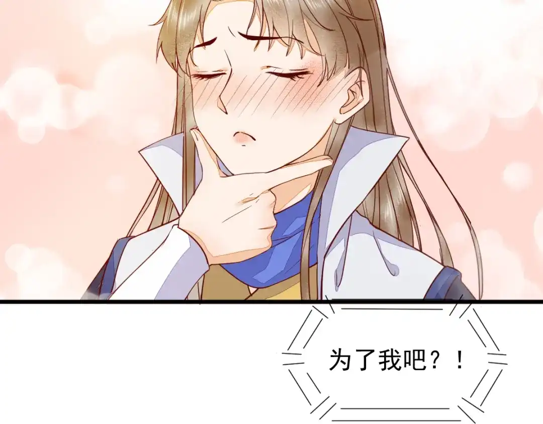 《杀手王妃不好惹》36-另有隐情 第72页