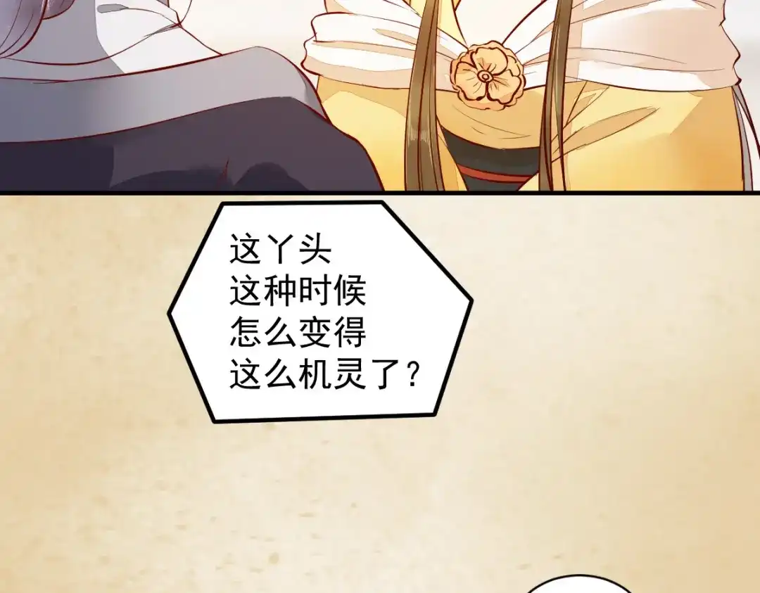 《杀手王妃不好惹》36-另有隐情 第59页