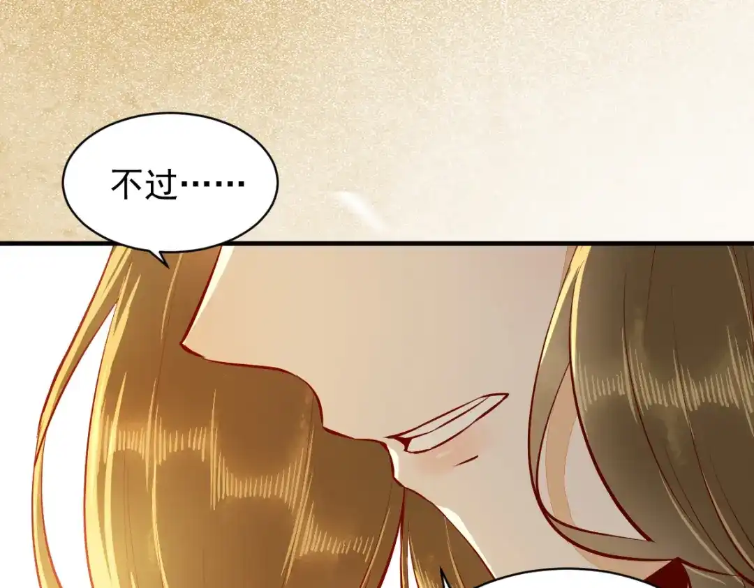 《杀手王妃不好惹》36-另有隐情 第56页