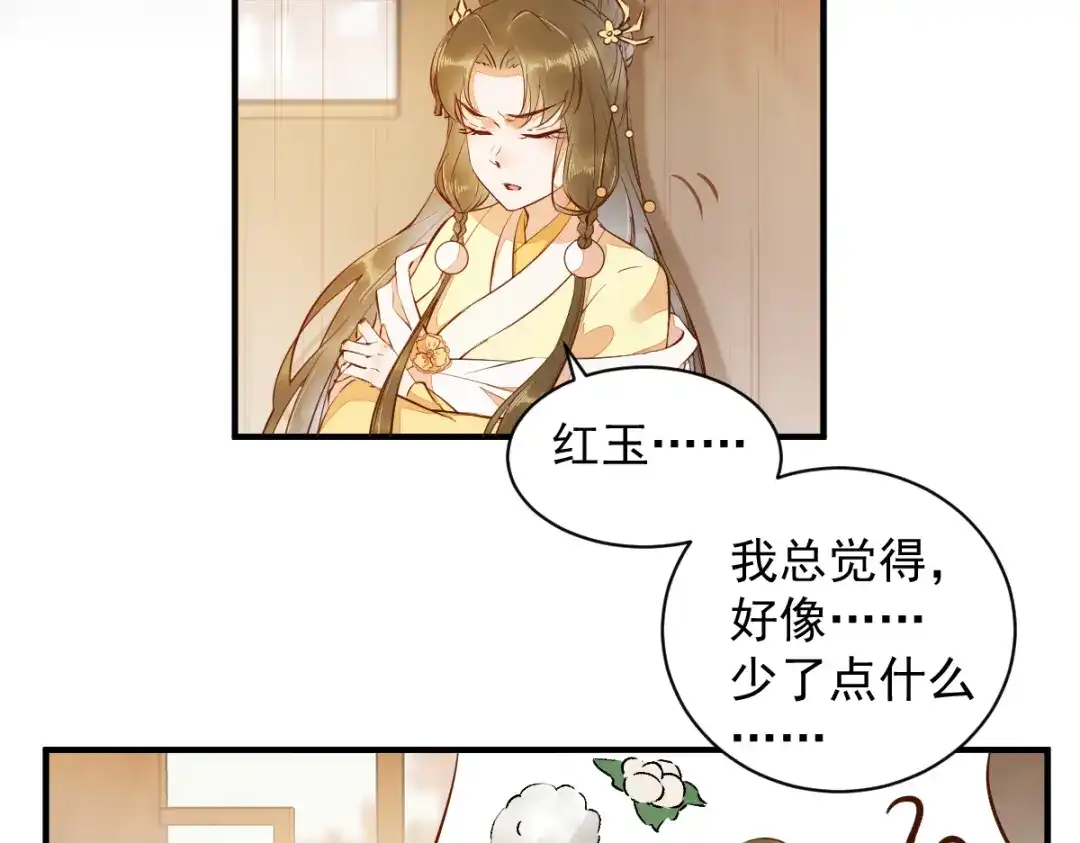 《杀手王妃不好惹》36-另有隐情 第84页