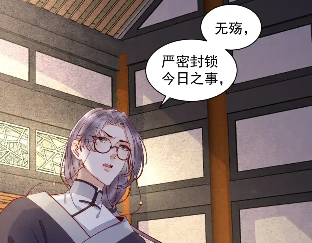 《杀手王妃不好惹》36-另有隐情 第66页