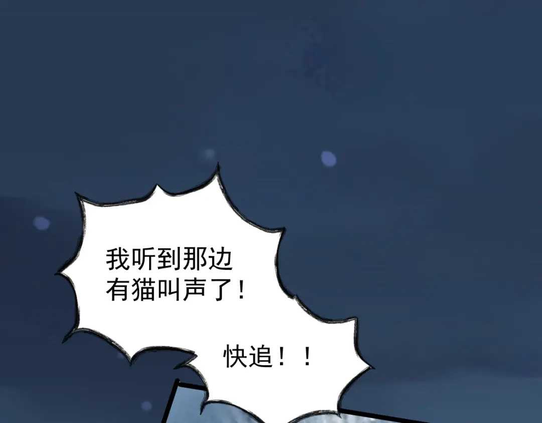 《杀手王妃不好惹》37-一只逃跑喵 第51页