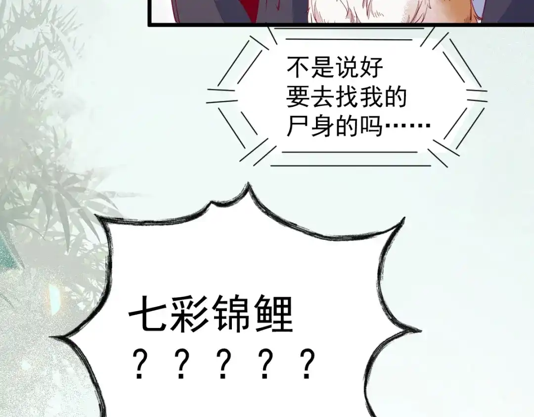 《杀手王妃不好惹》37-一只逃跑喵 第32页