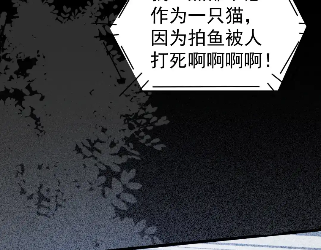 《杀手王妃不好惹》37-一只逃跑喵 第61页