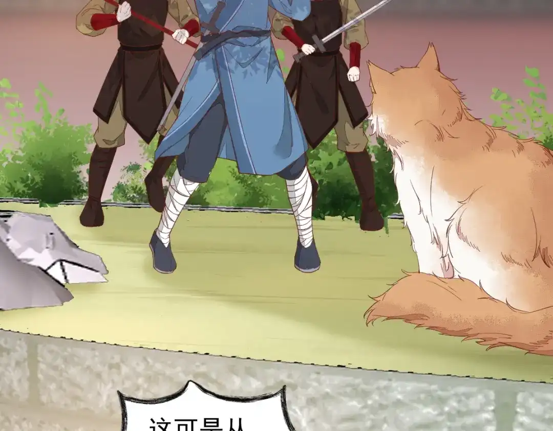 《杀手王妃不好惹》37-一只逃跑喵 第36页