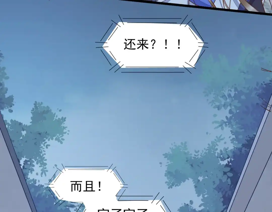 《杀手王妃不好惹》37-一只逃跑喵 第53页