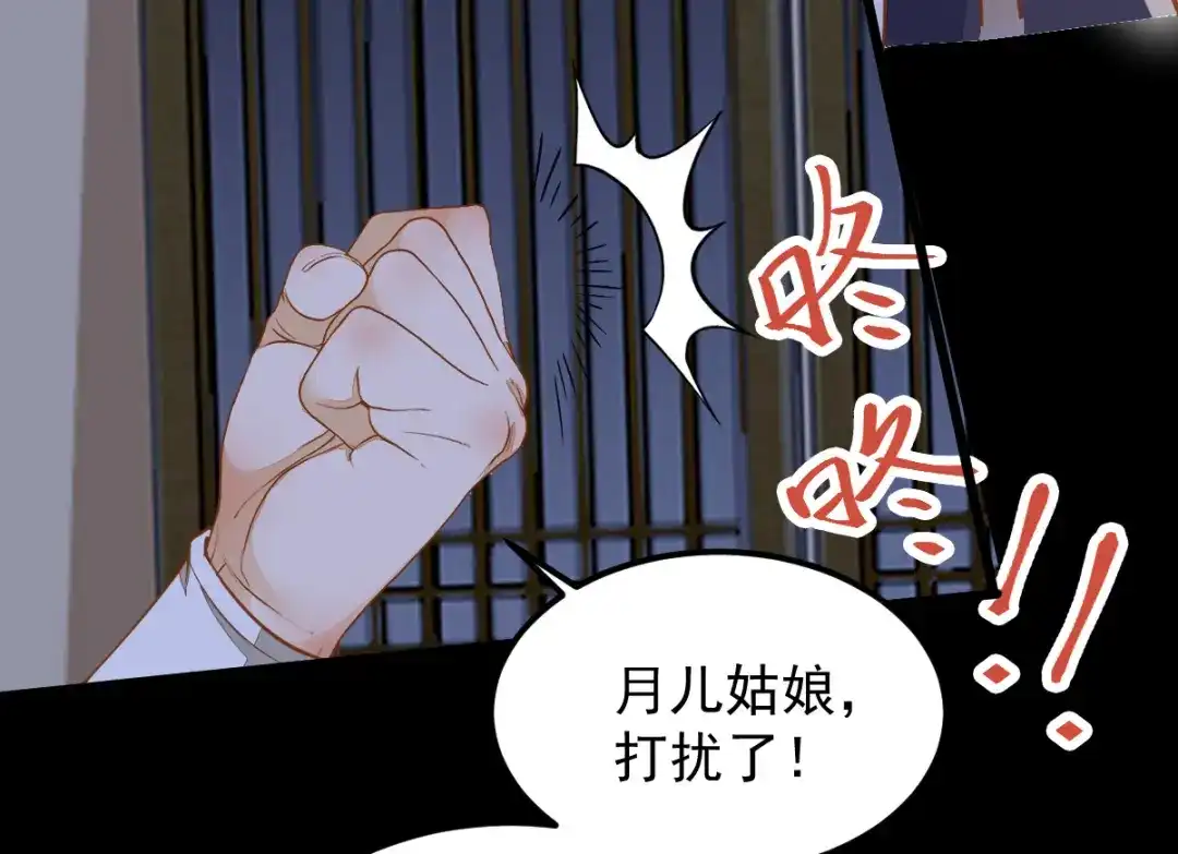 《杀手王妃不好惹》37-一只逃跑喵 第74页