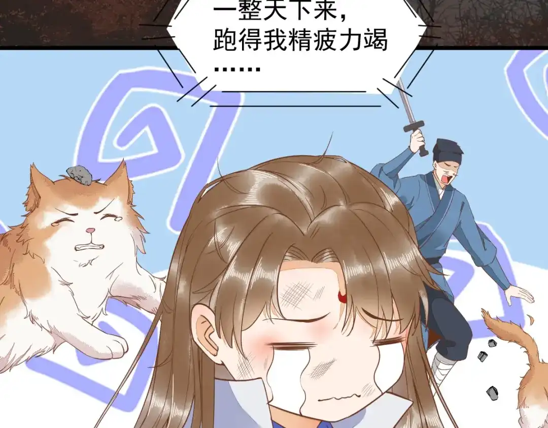 《杀手王妃不好惹》37-一只逃跑喵 第49页