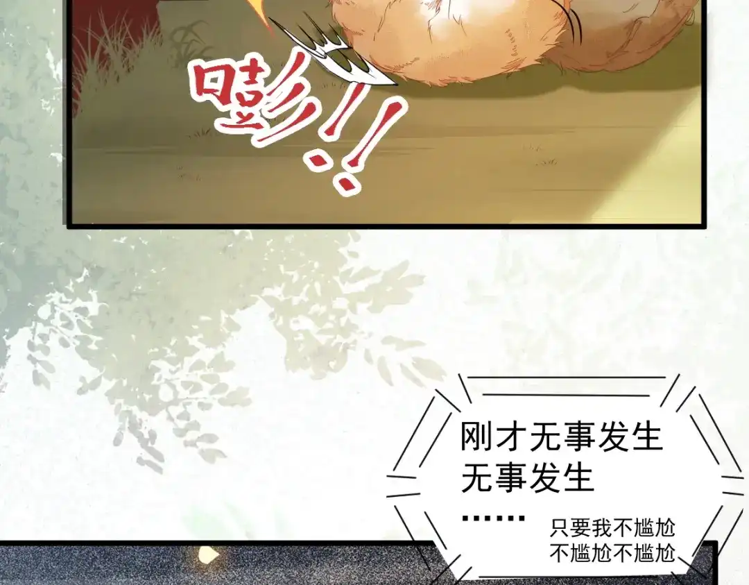 《杀手王妃不好惹》37-一只逃跑喵 第9页