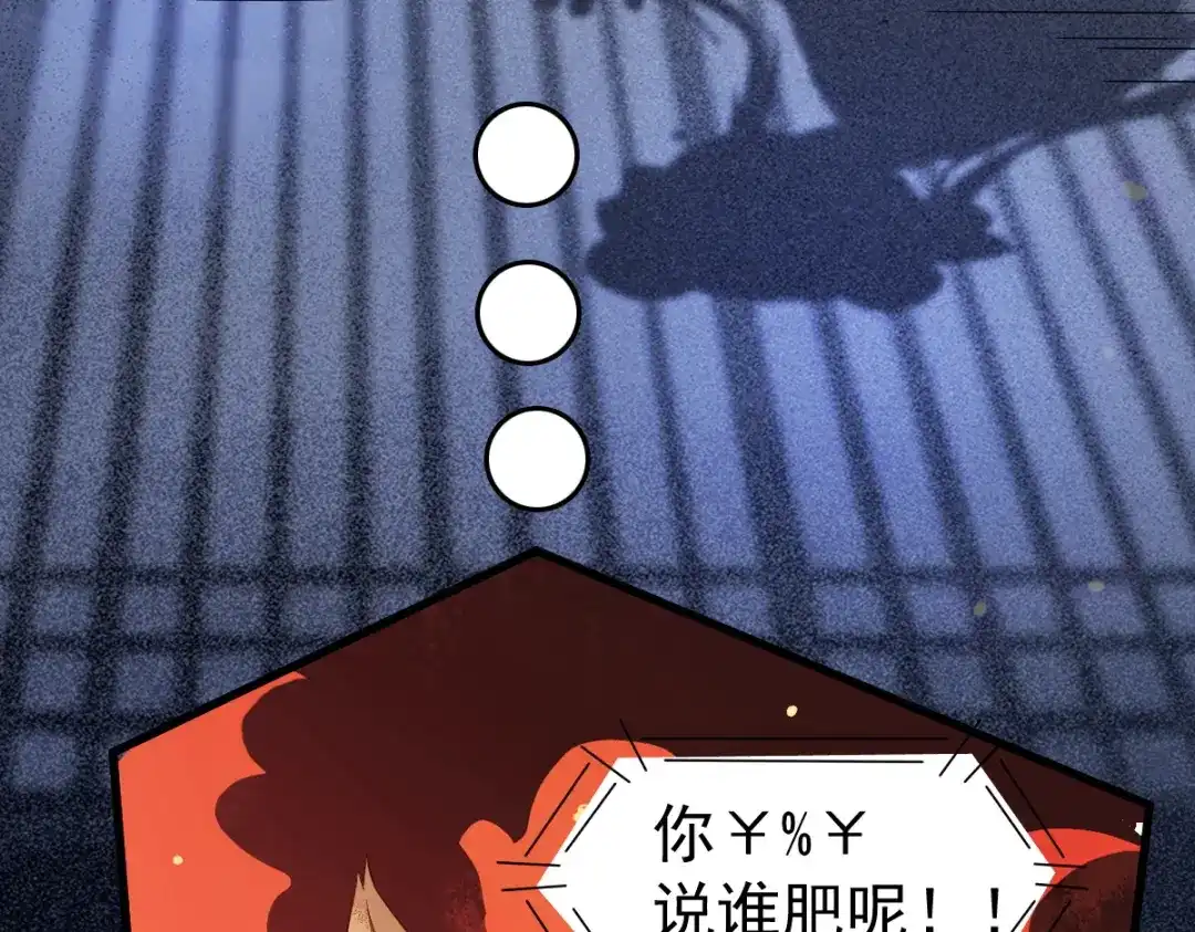 《杀手王妃不好惹》37-一只逃跑喵 第78页
