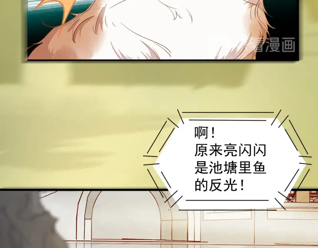 《杀手王妃不好惹》37-一只逃跑喵 第20页