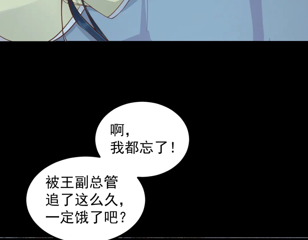 《杀手王妃不好惹》38-重逢 第41页
