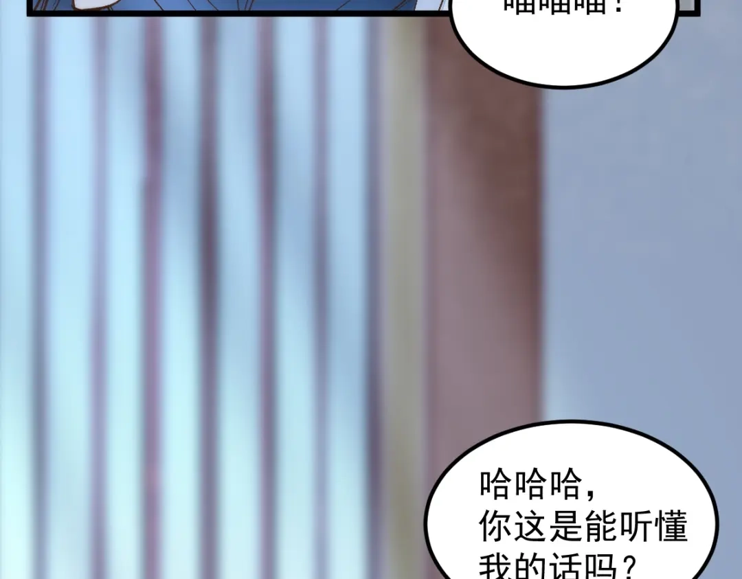 《杀手王妃不好惹》38-重逢 第27页