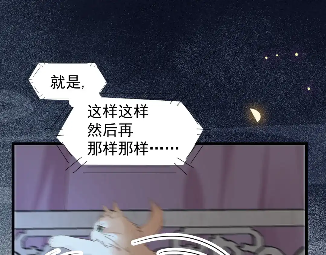 《杀手王妃不好惹》38-重逢 第25页