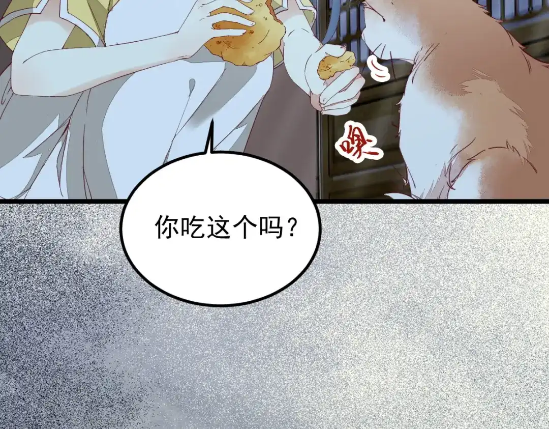 《杀手王妃不好惹》38-重逢 第56页