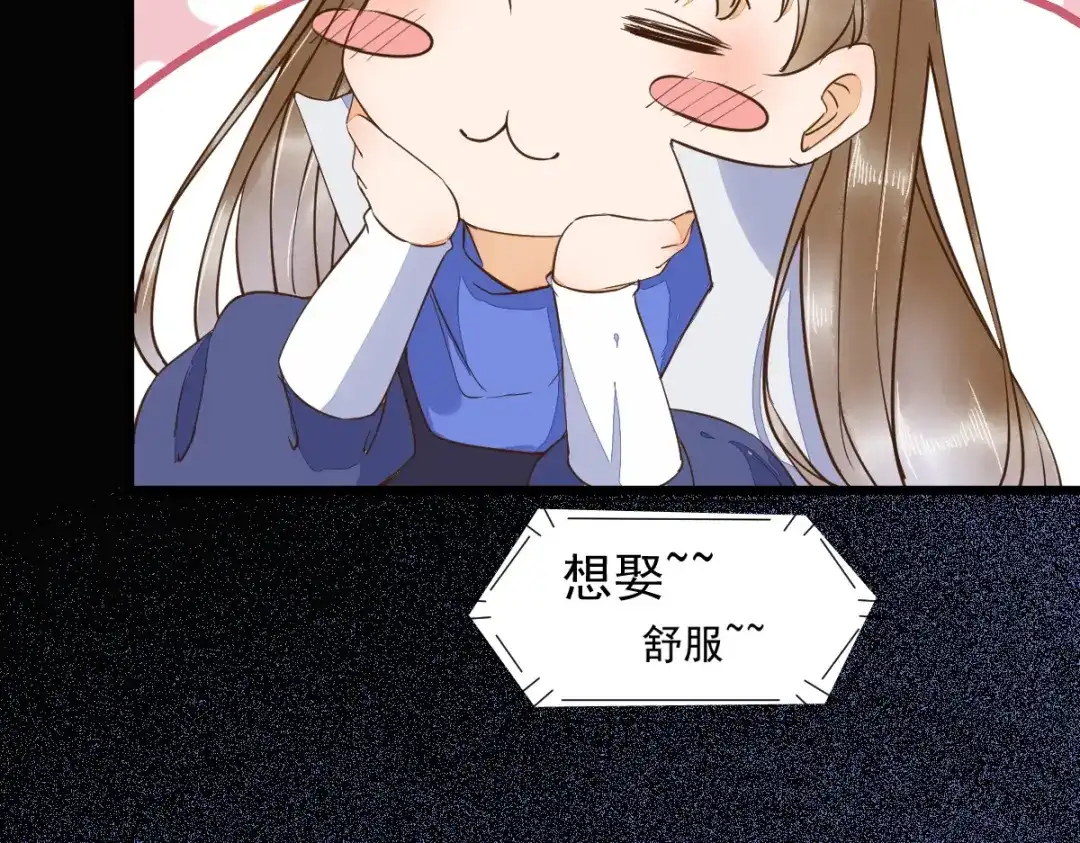 《杀手王妃不好惹》38-重逢 第32页