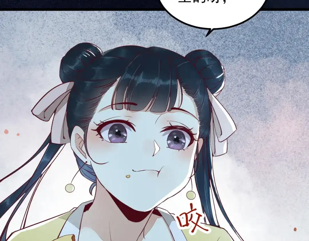 《杀手王妃不好惹》38-重逢 第59页