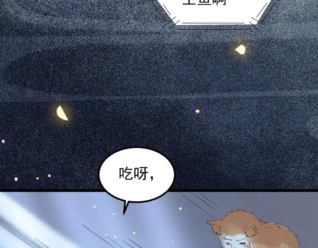 《杀手王妃不好惹》38-重逢 第50页
