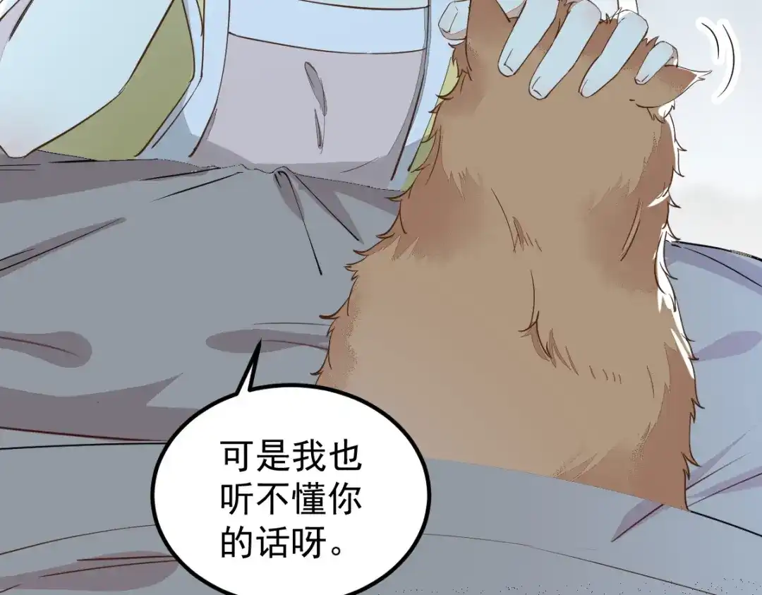 《杀手王妃不好惹》38-重逢 第29页