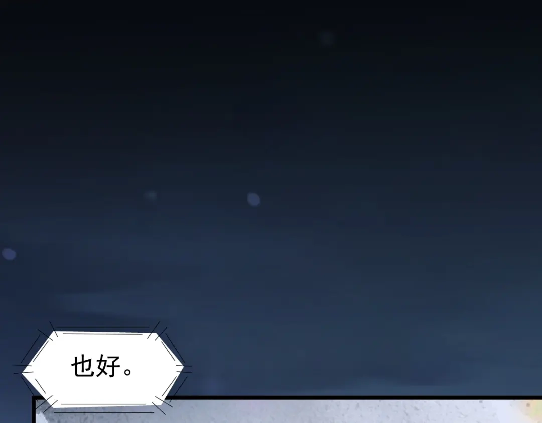 《杀手王妃不好惹》38-重逢 第61页