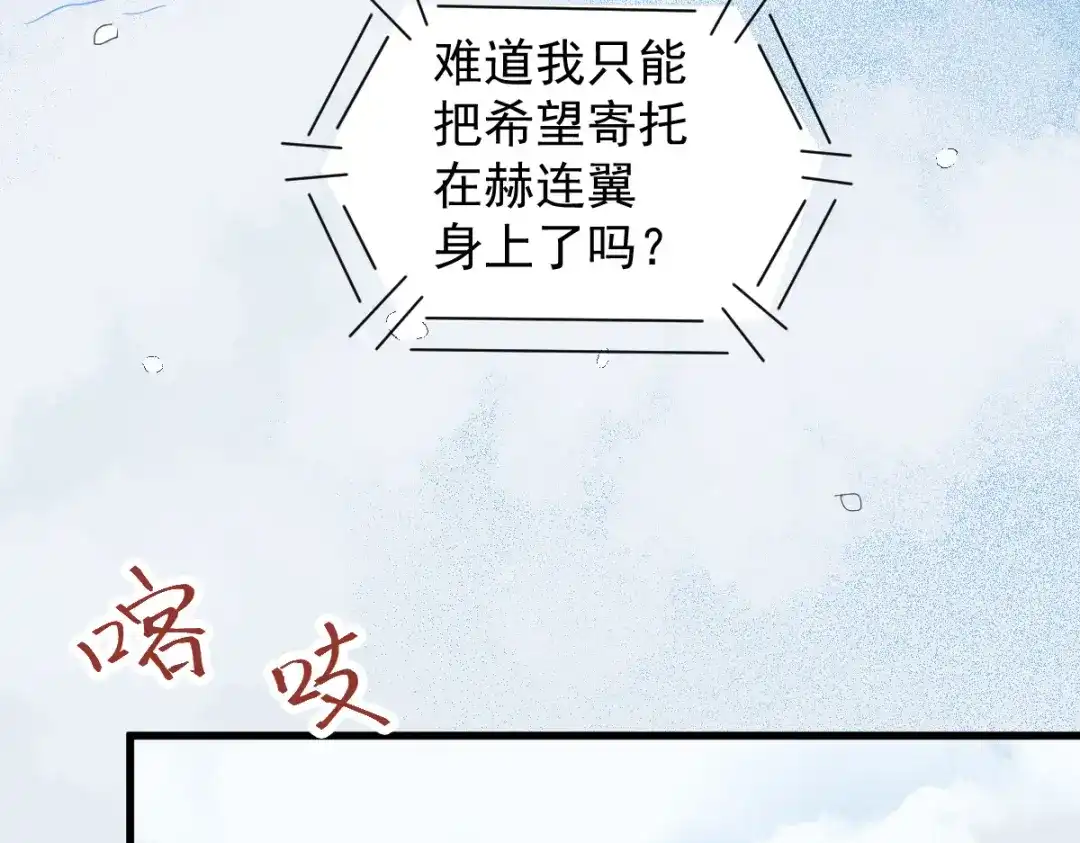 《杀手王妃不好惹》38-重逢 第86页