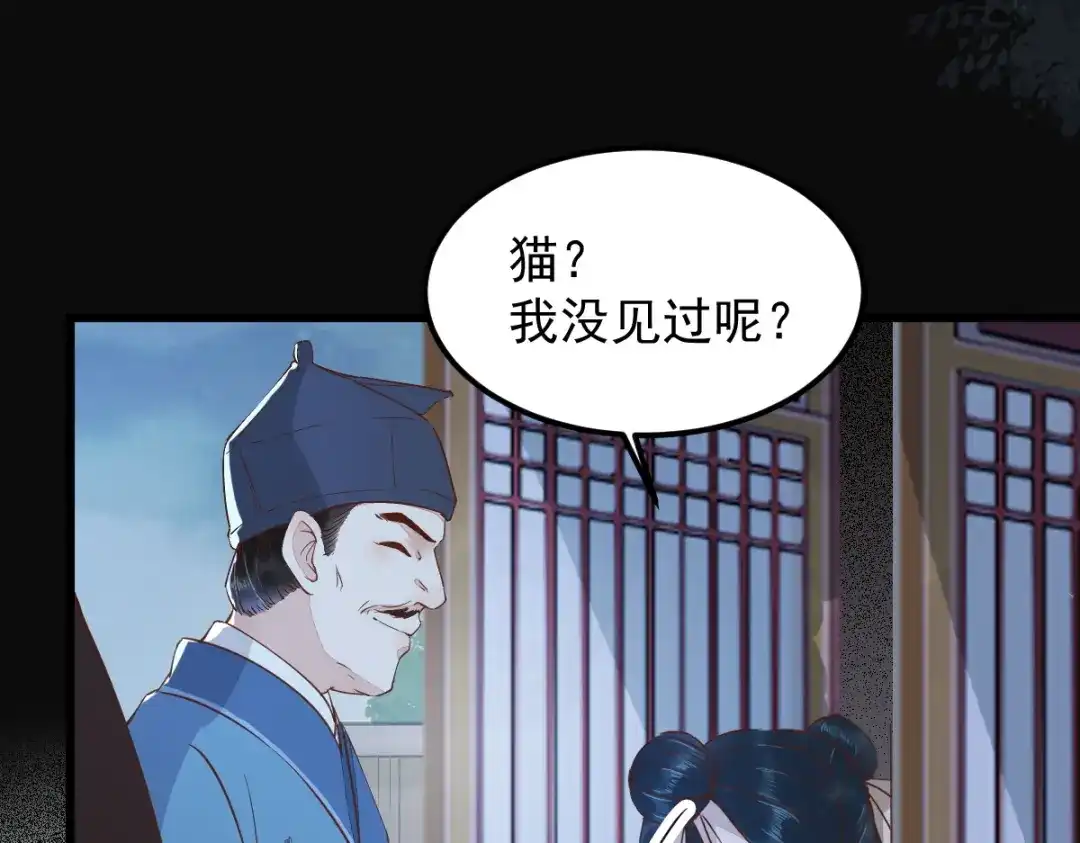 《杀手王妃不好惹》38-重逢 第10页