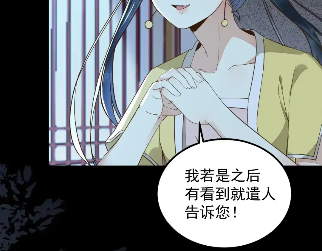 《杀手王妃不好惹》38-重逢 第16页