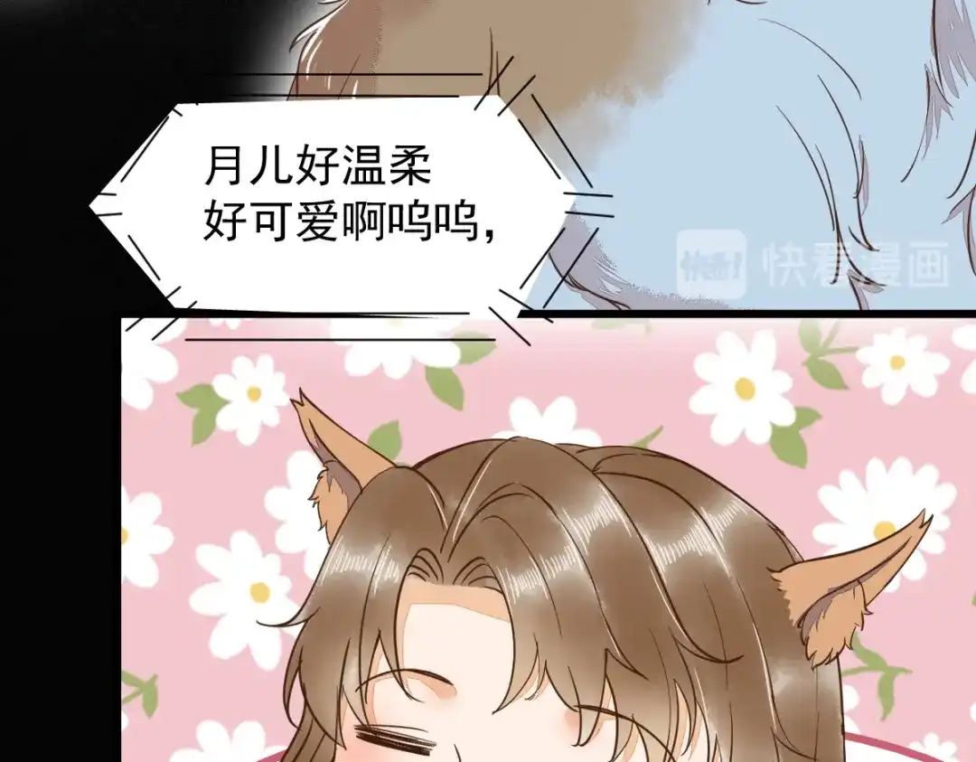 《杀手王妃不好惹》38-重逢 第31页