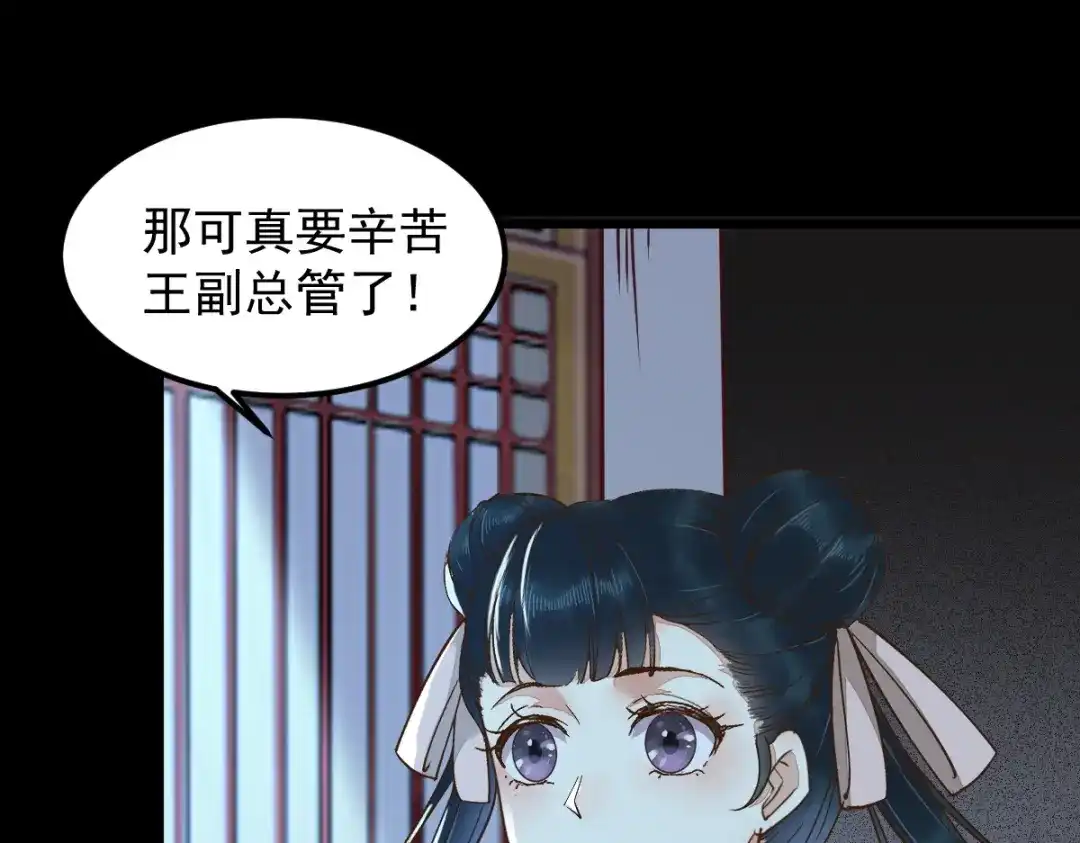 《杀手王妃不好惹》38-重逢 第15页