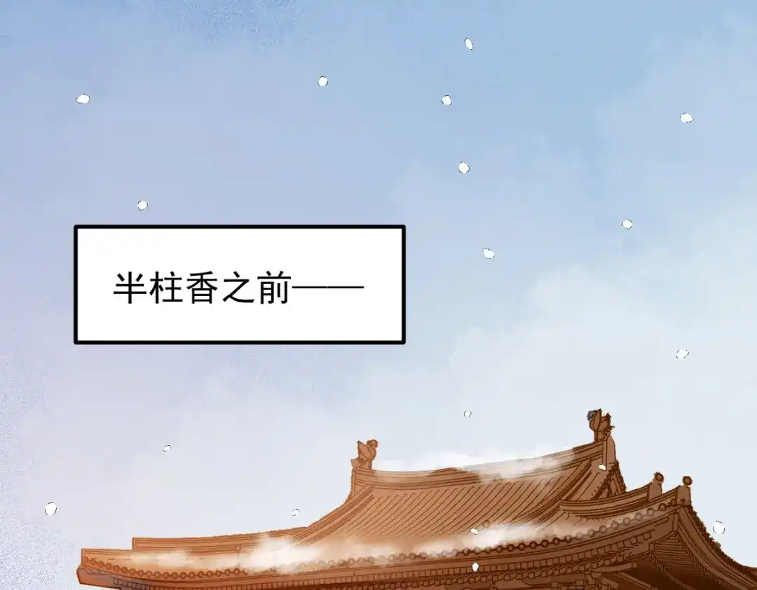 《杀手王妃不好惹》38-重逢 第95页