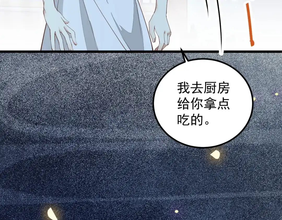 《杀手王妃不好惹》38-重逢 第43页