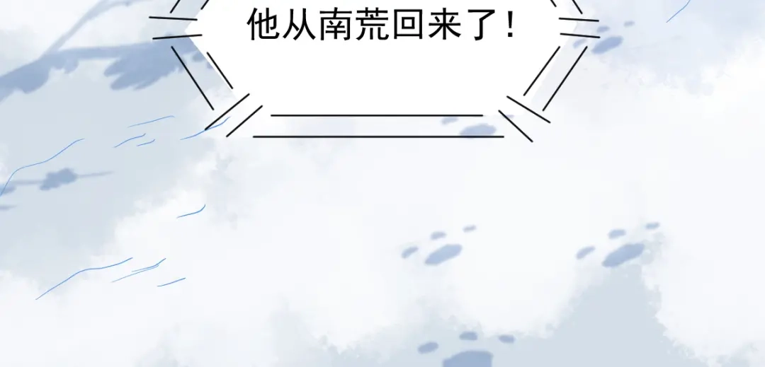 《杀手王妃不好惹》38-重逢 第94页