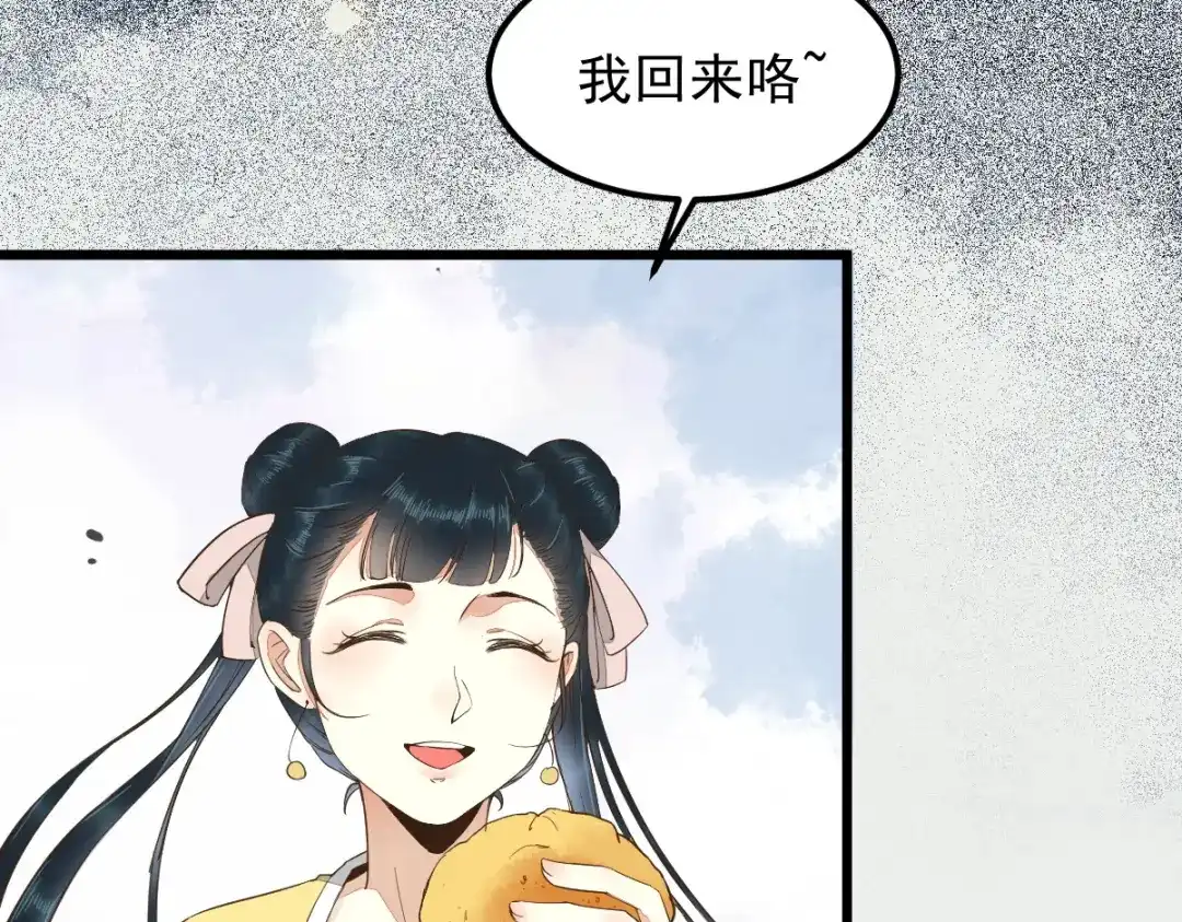 《杀手王妃不好惹》38-重逢 第47页