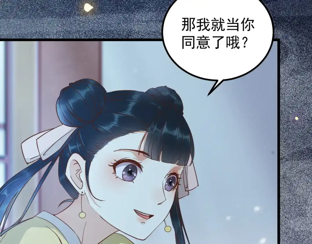 《杀手王妃不好惹》38-重逢 第38页